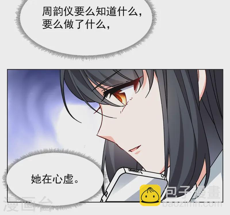 第305话 做贼心虚317