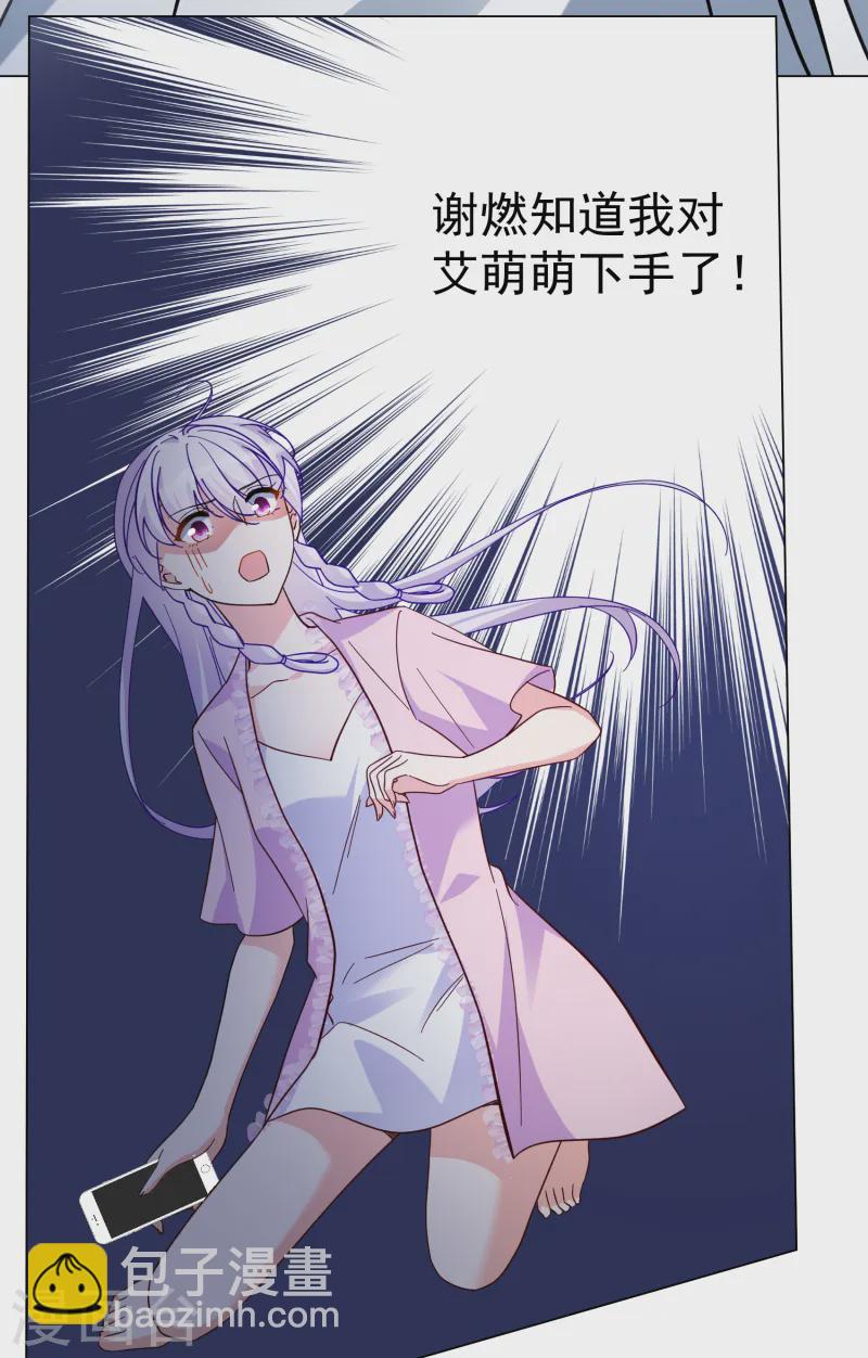 第307话 猫与鼠213