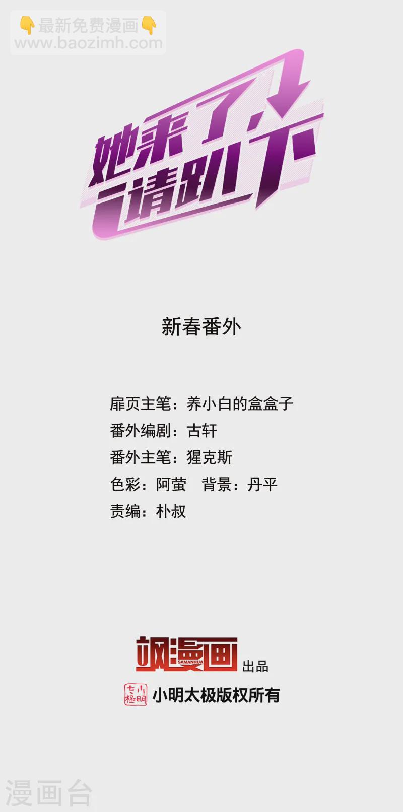 新春番外1