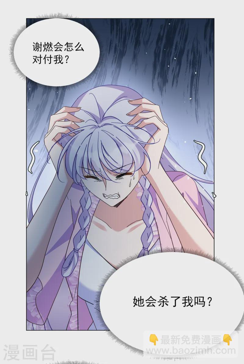第308话 猫与鼠310