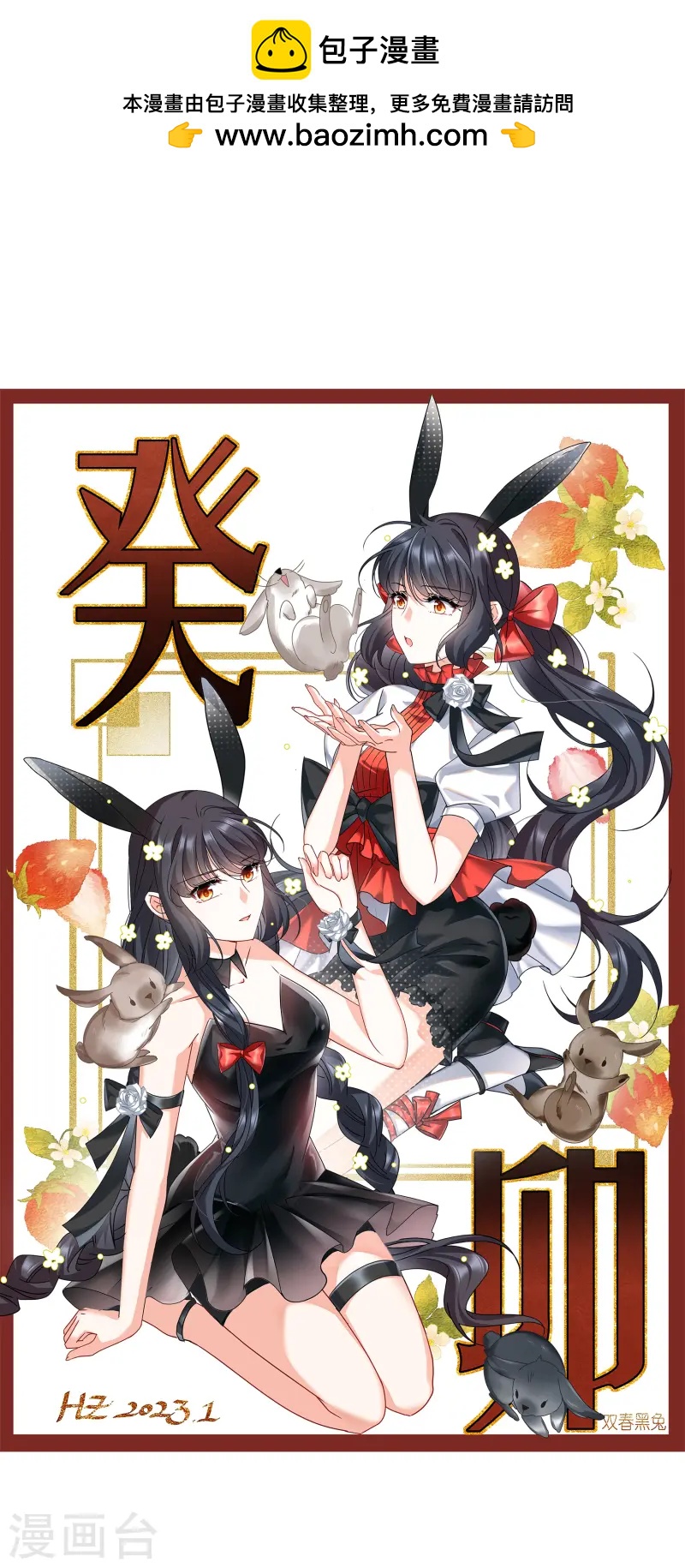 第309话 LOSER 10