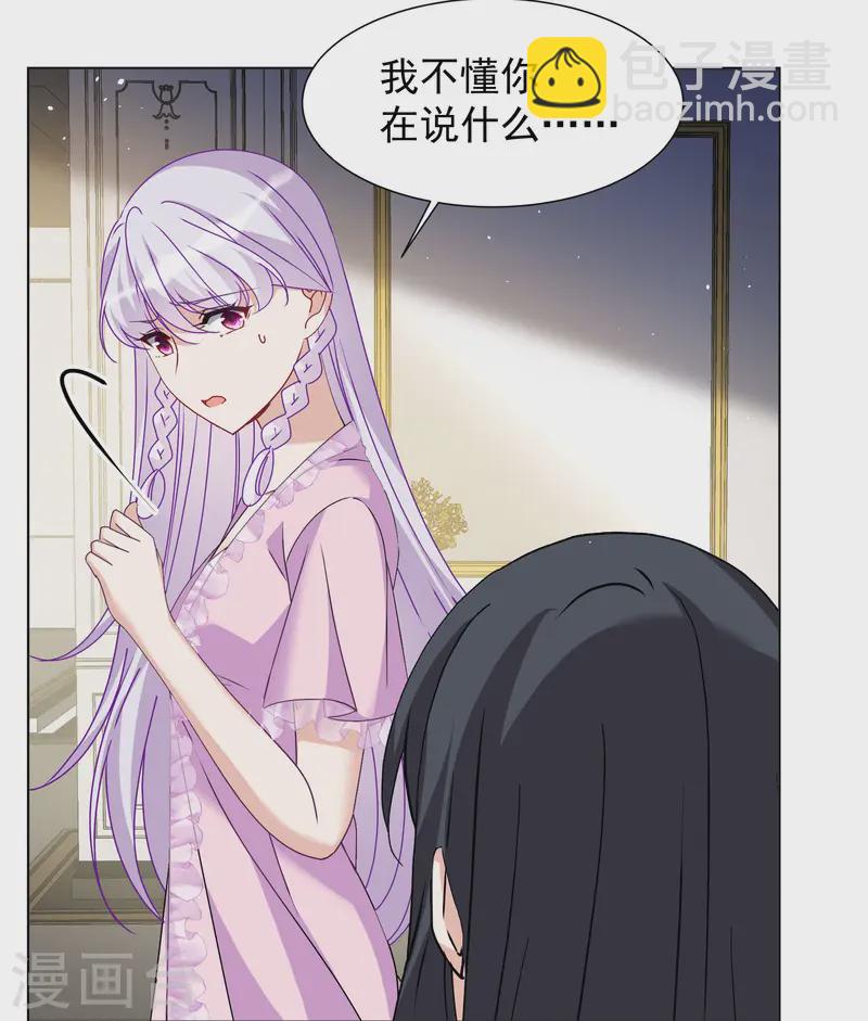 第310话 LOSER 212