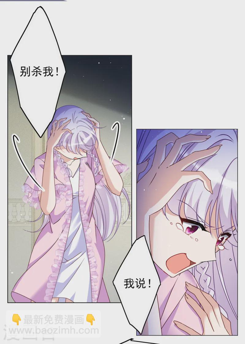 第311话 LOSER 310
