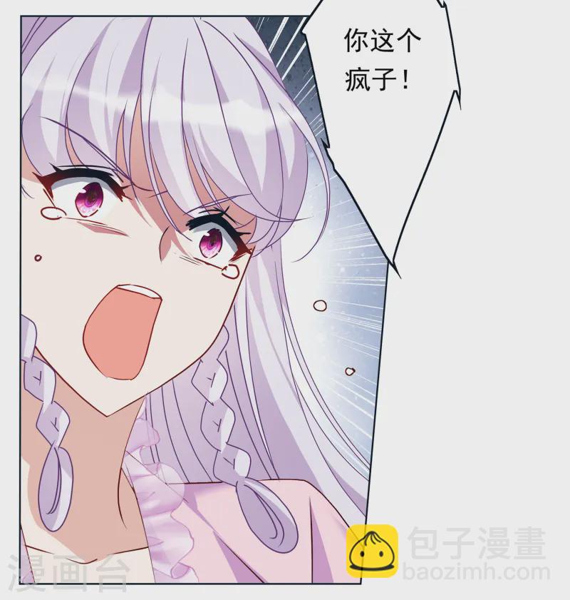 第311话 LOSER 38