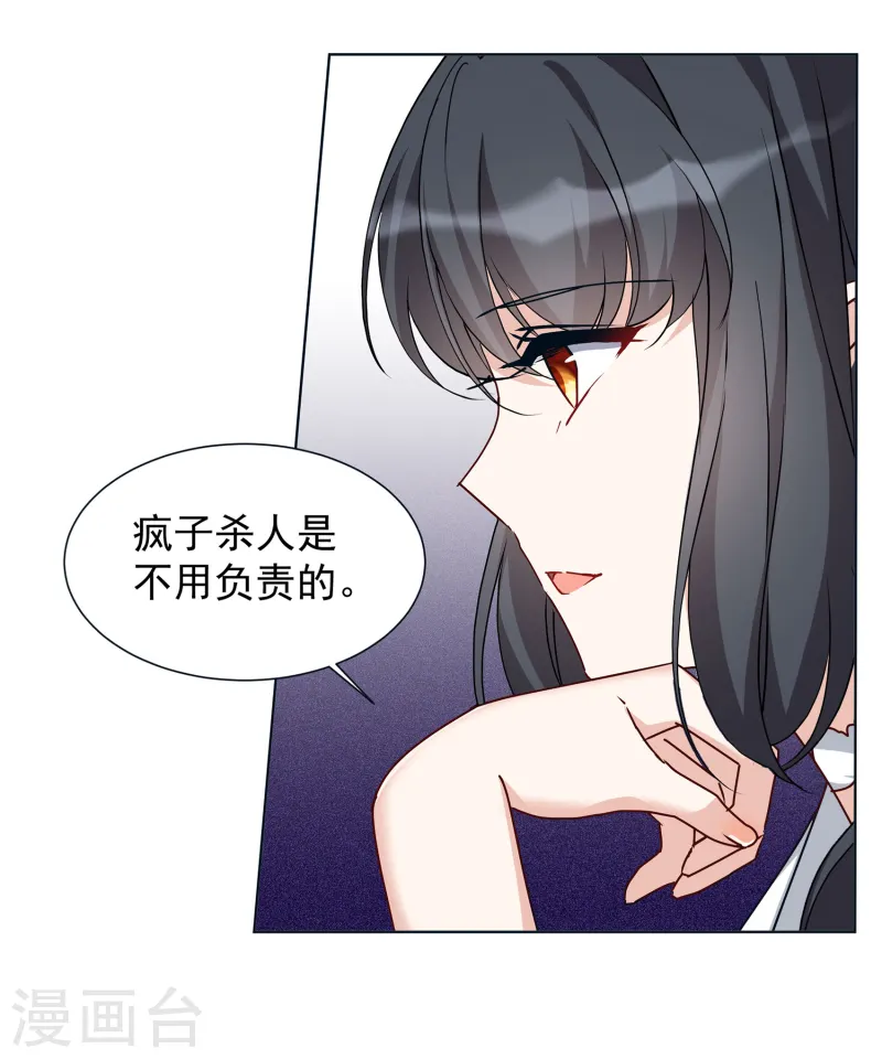 第311话 LOSER 39