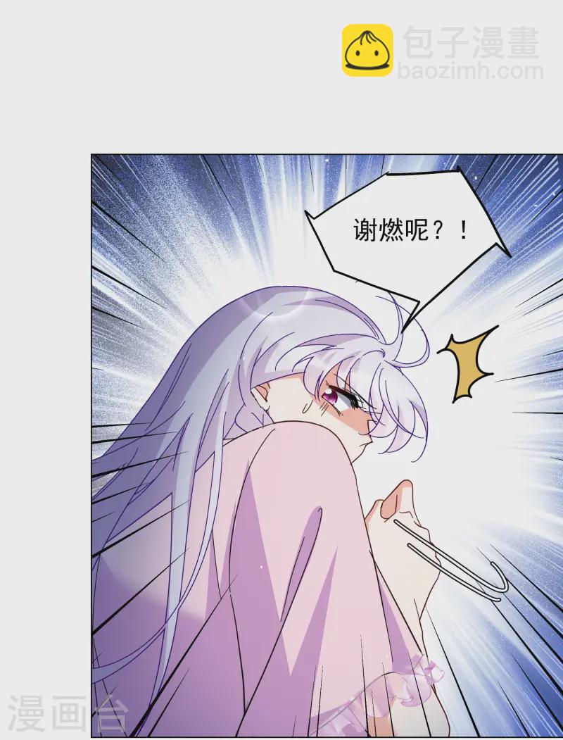 第313话 你不是谢燃！22