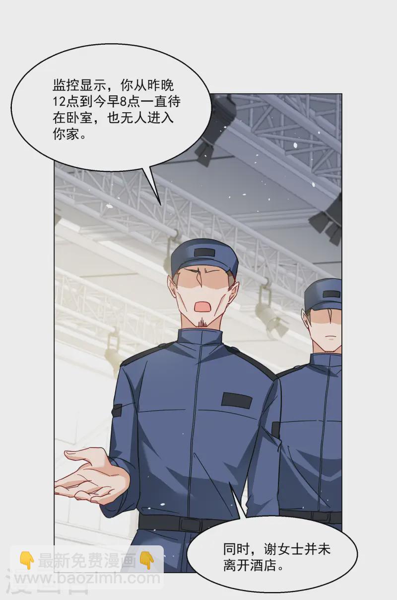 第314话 你不是谢燃！316