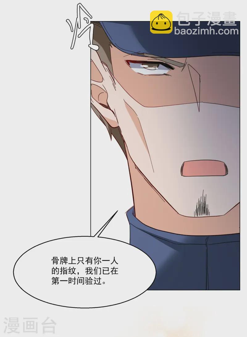 第314话 你不是谢燃！319