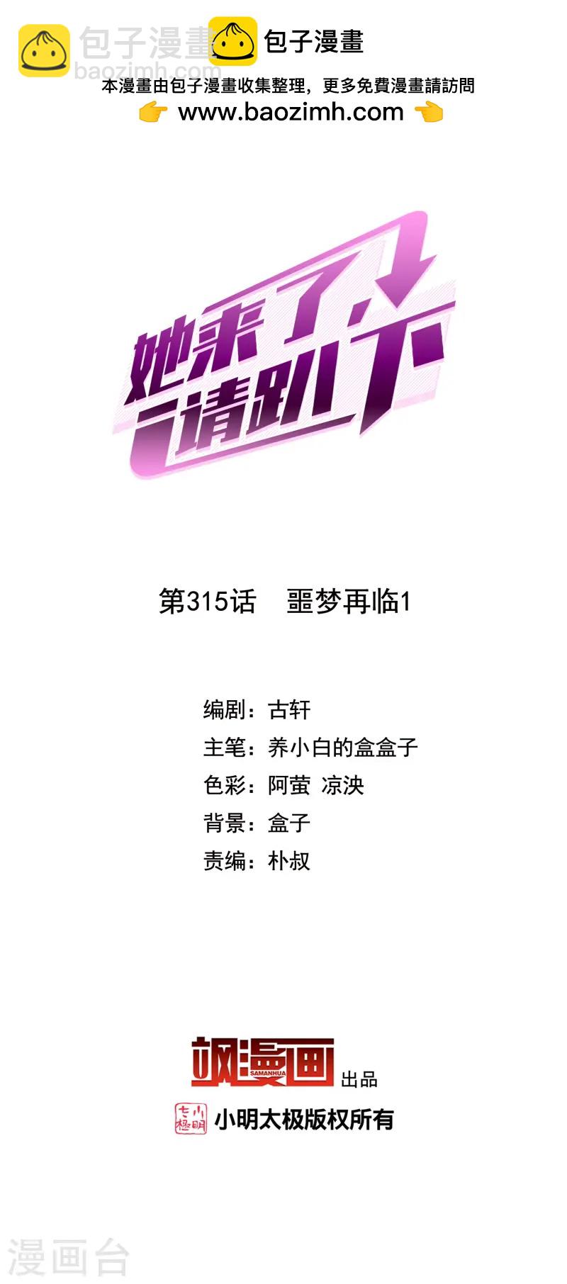 第315话 噩梦再临11