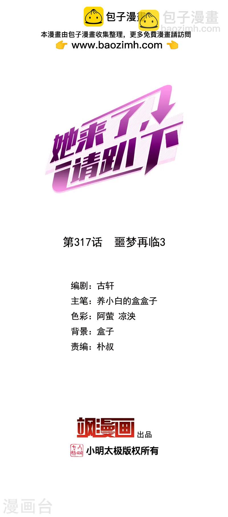 第317话 噩梦再临31