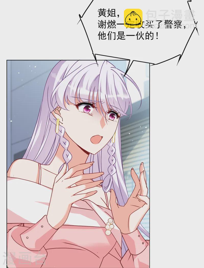 第317话 噩梦再临34