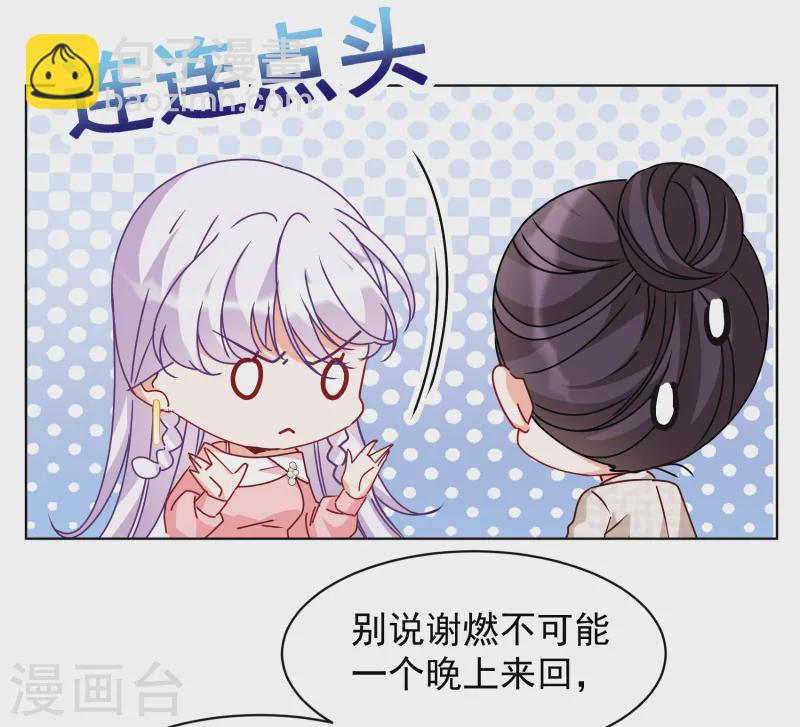 第317话 噩梦再临37