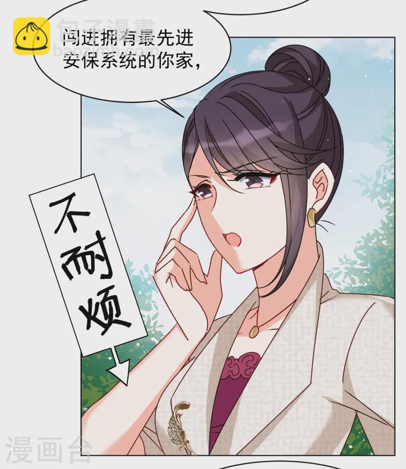 第317话 噩梦再临38