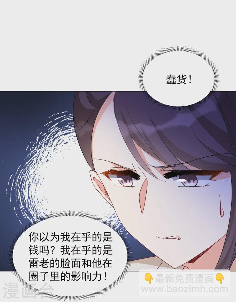 第319话 身败名裂111