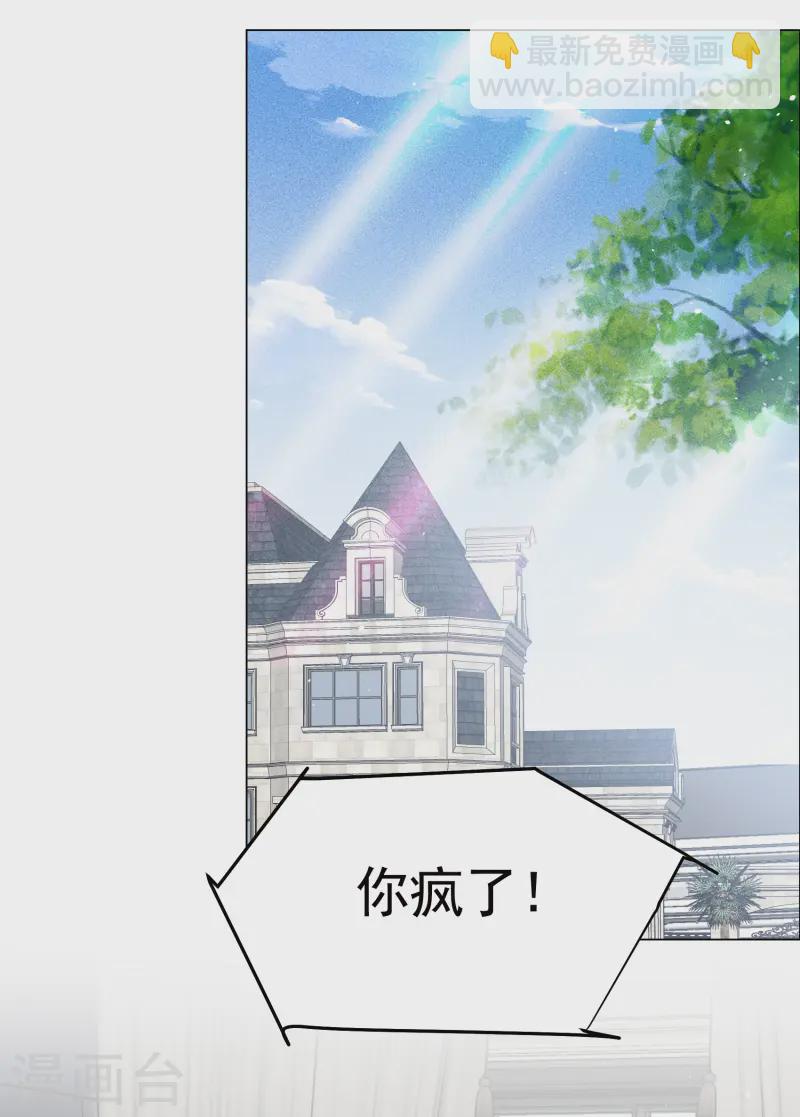 第319话 身败名裂12