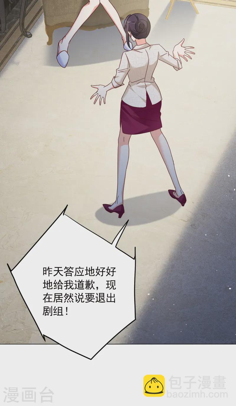第319话 身败名裂14