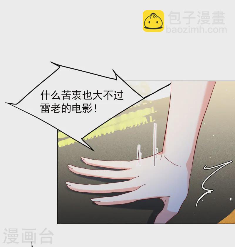 第319话 身败名裂18