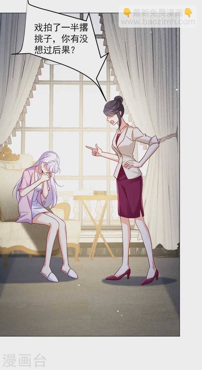 第319话 身败名裂19