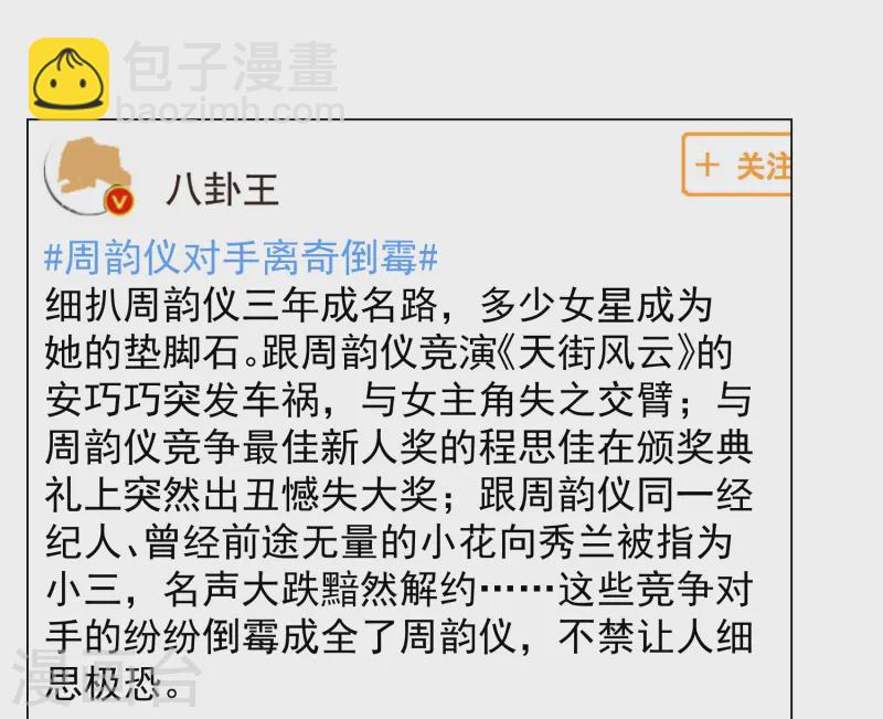 第320话 身败名裂218