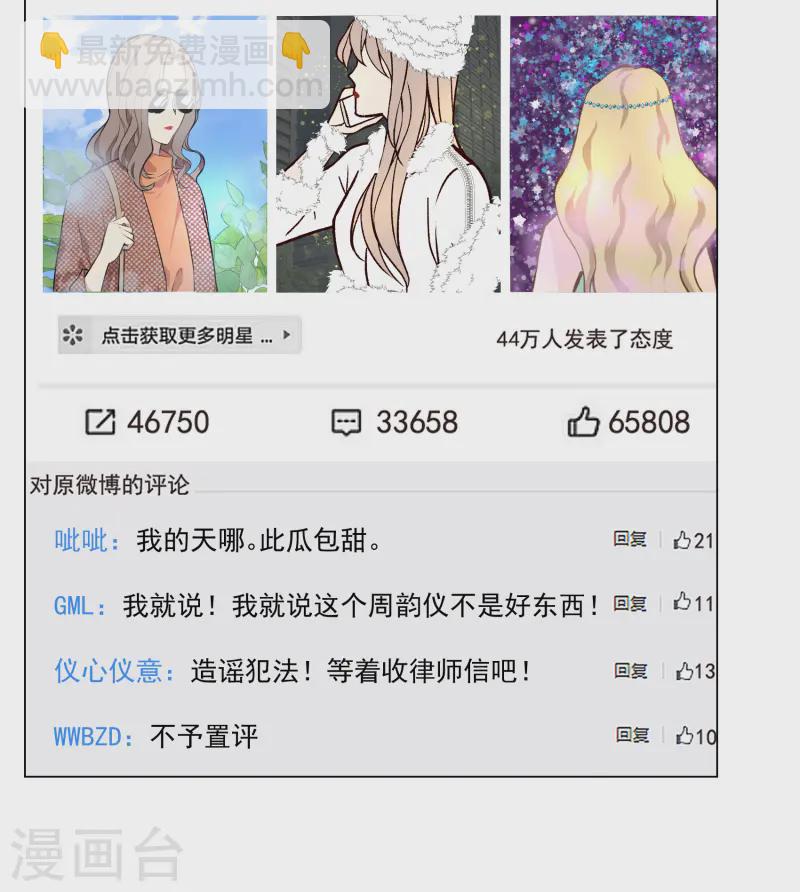 第320话 身败名裂219