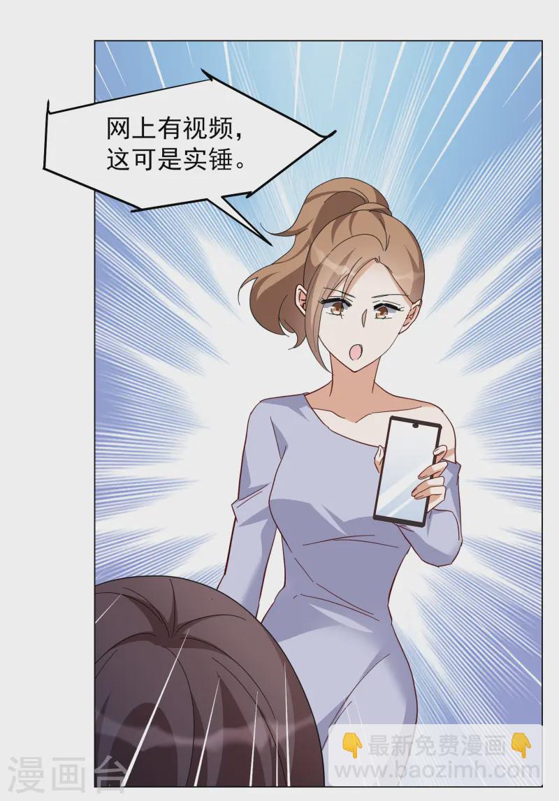 第321话 身败名裂310