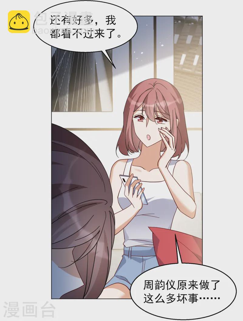 第321话 身败名裂313