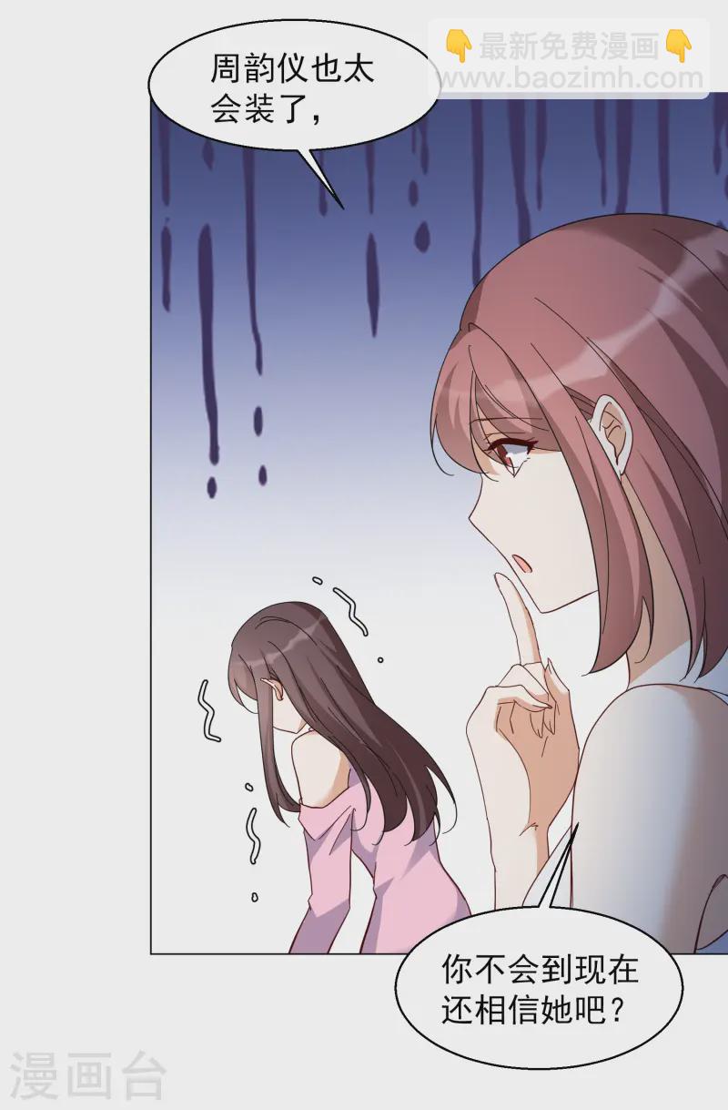 第321话 身败名裂314