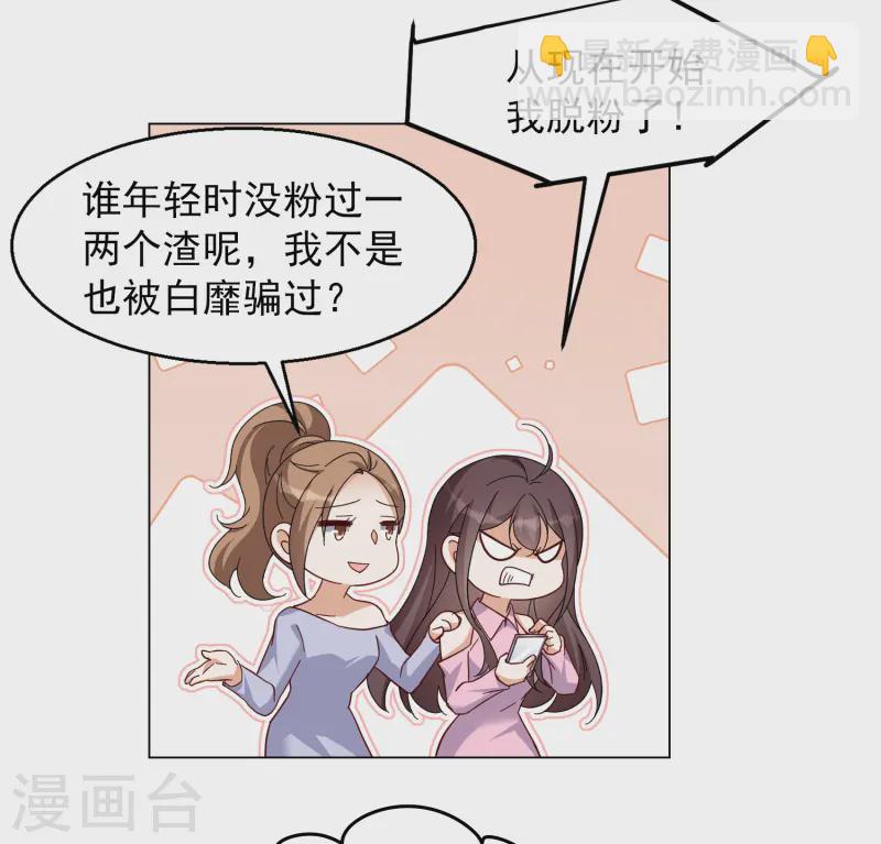第321话 身败名裂316