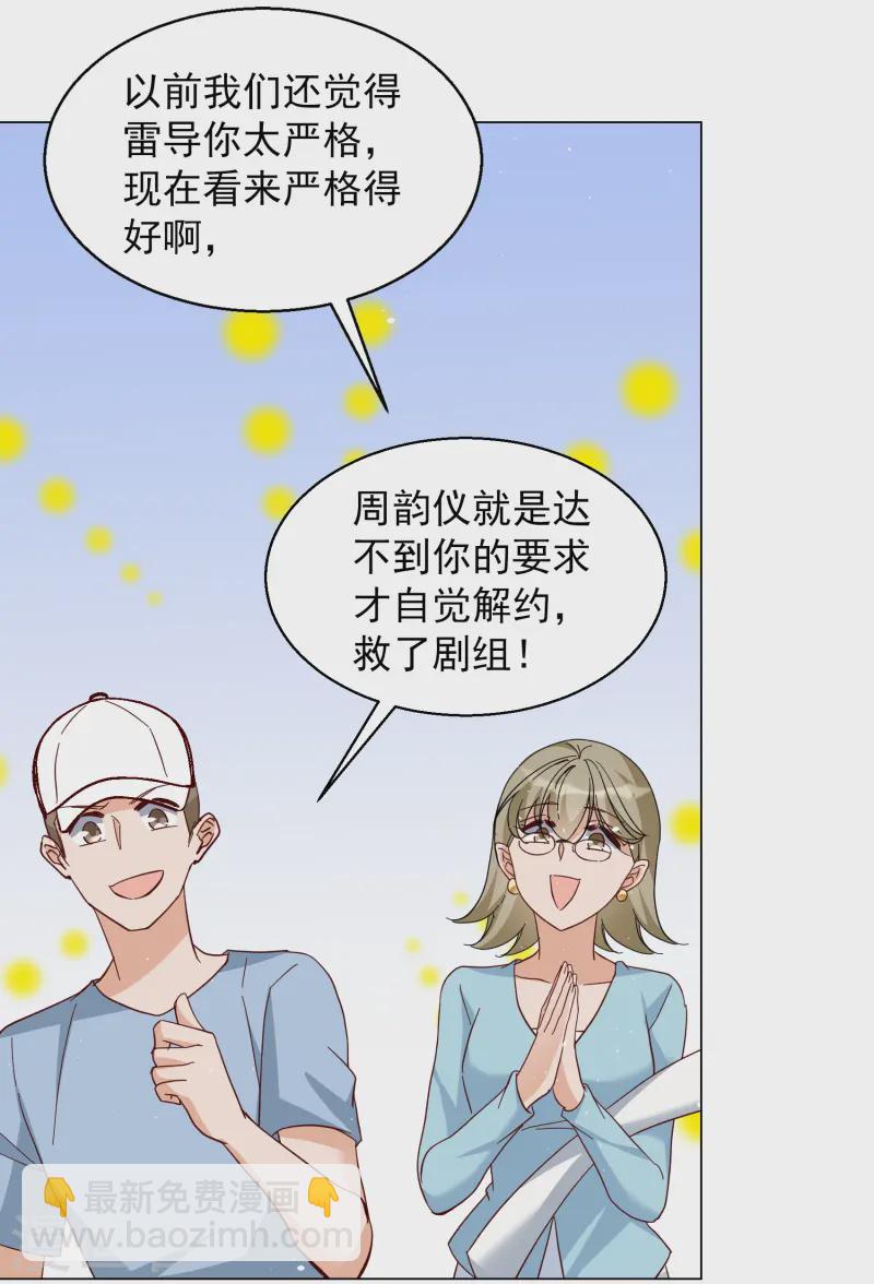 第321话 身败名裂321