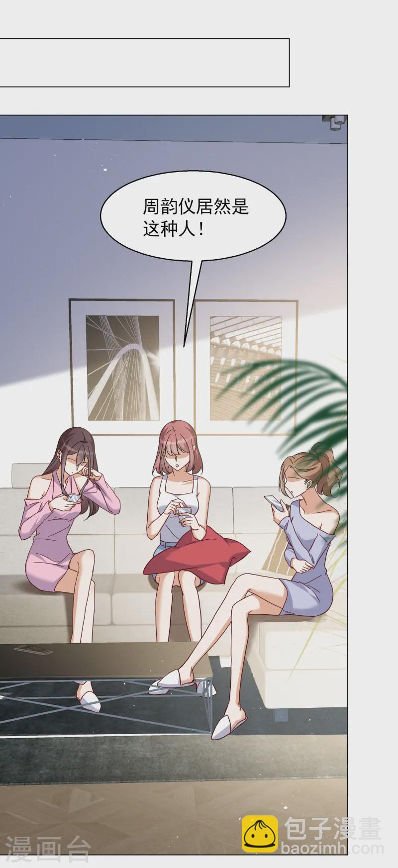 第321话 身败名裂37