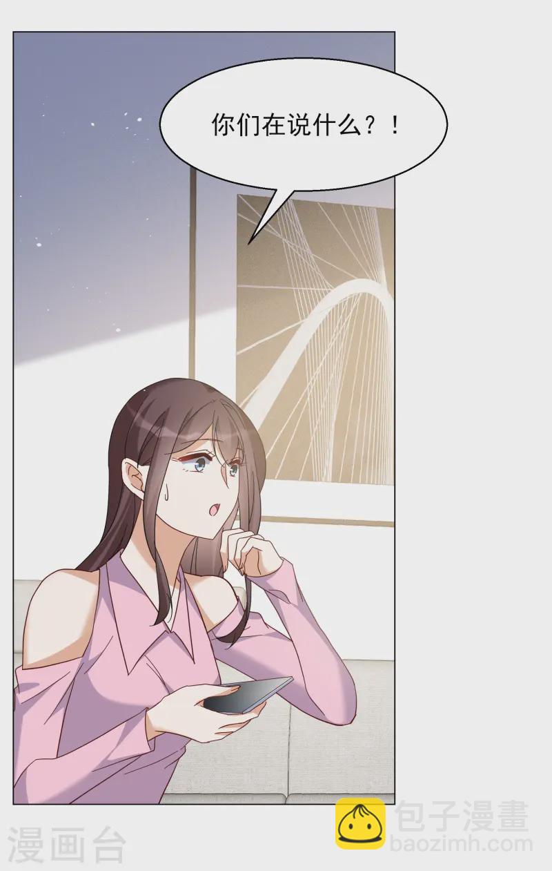 第321话 身败名裂39