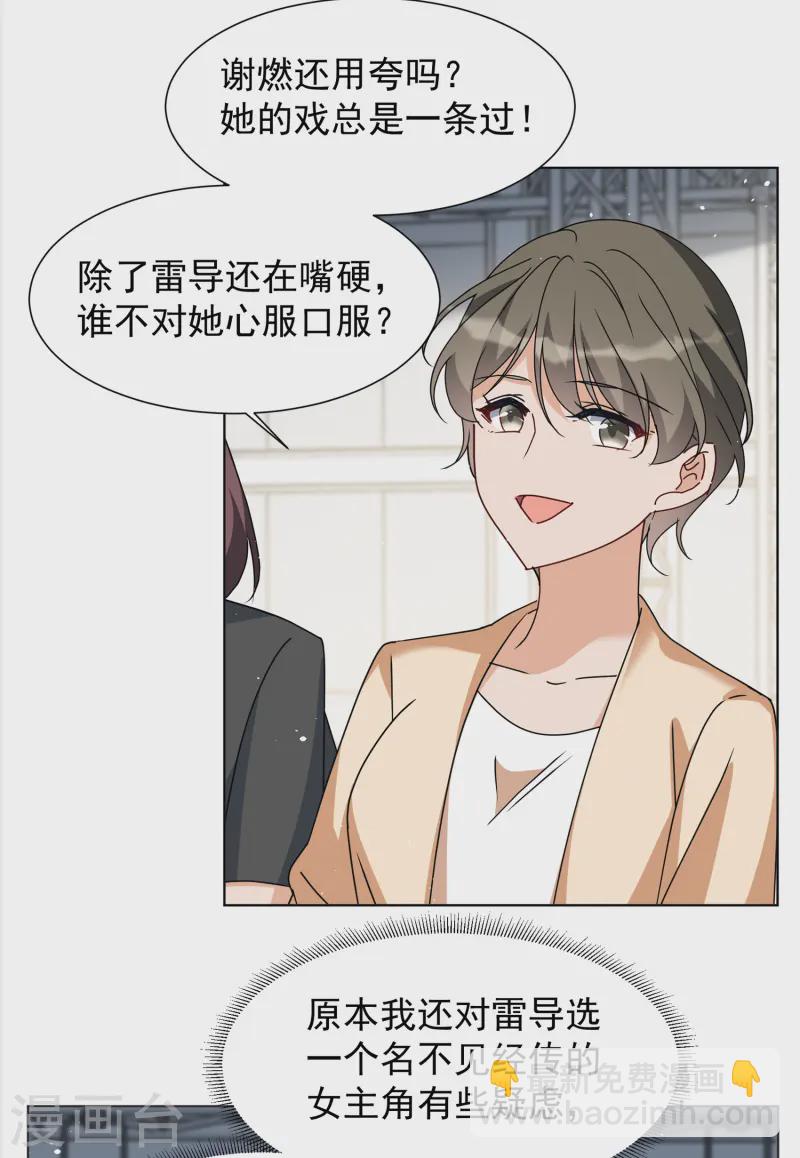 第323话 “新人”到来24