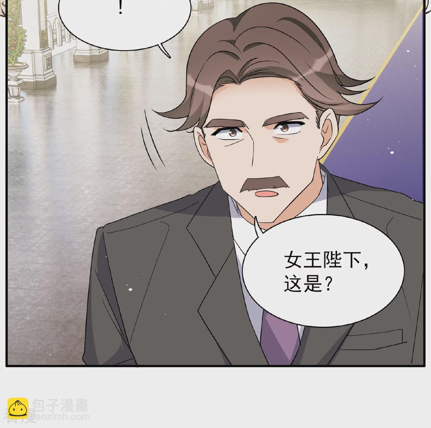 特别番外6-1 管家的烦恼11