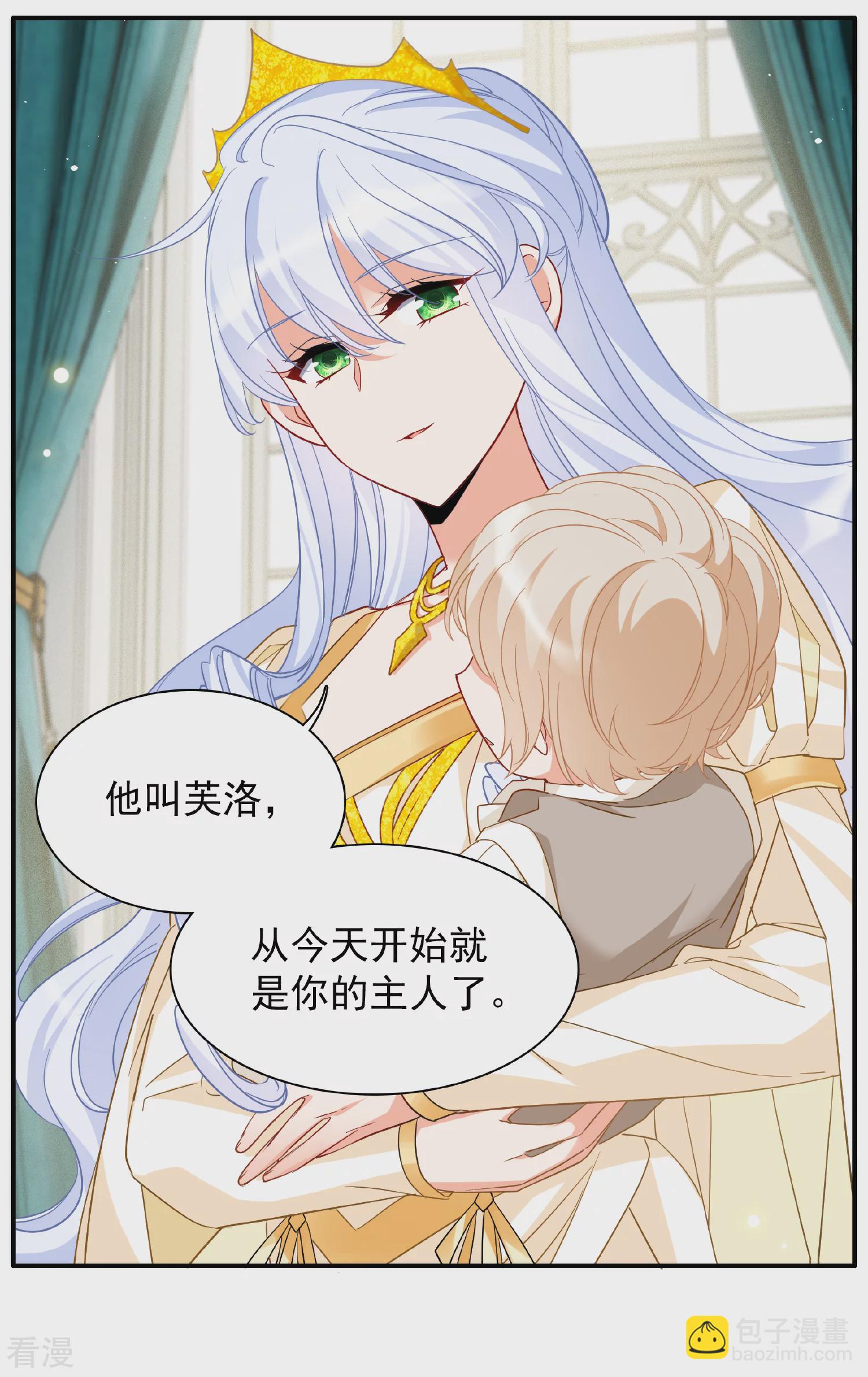特别番外6-1 管家的烦恼12