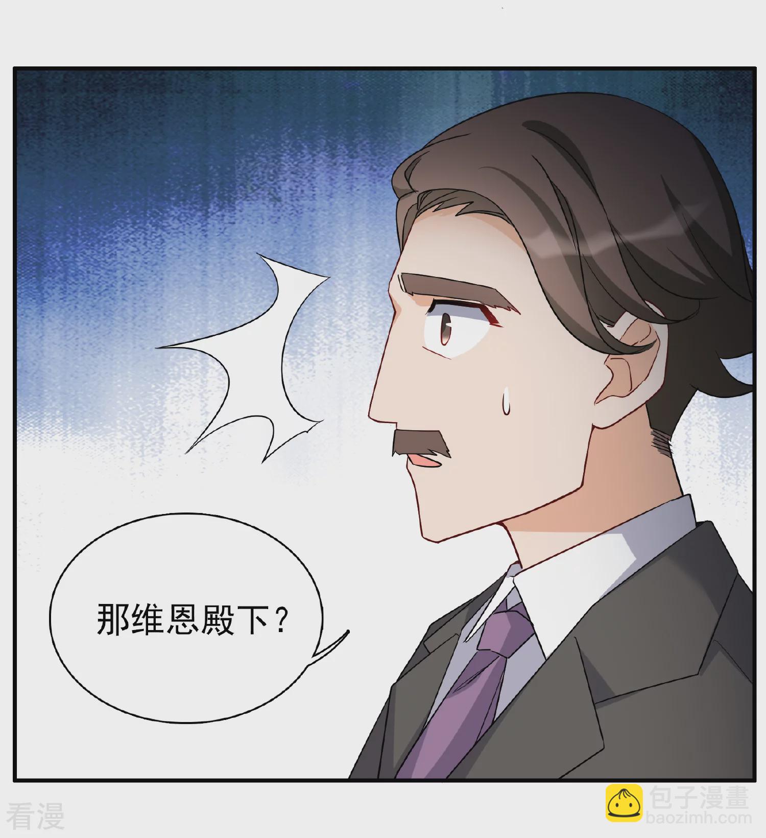 特别番外6-1 管家的烦恼24