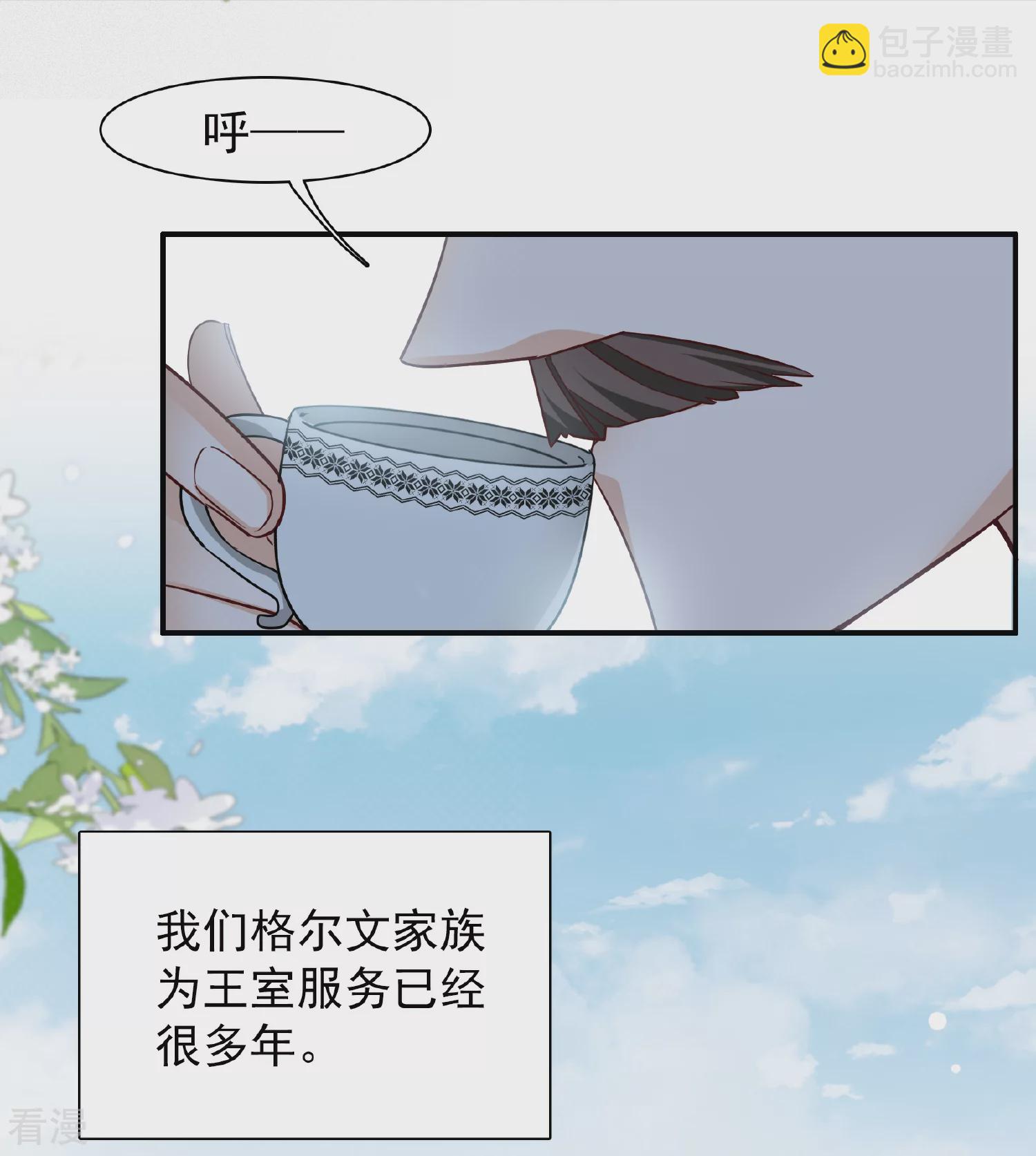特别番外6-1 管家的烦恼3