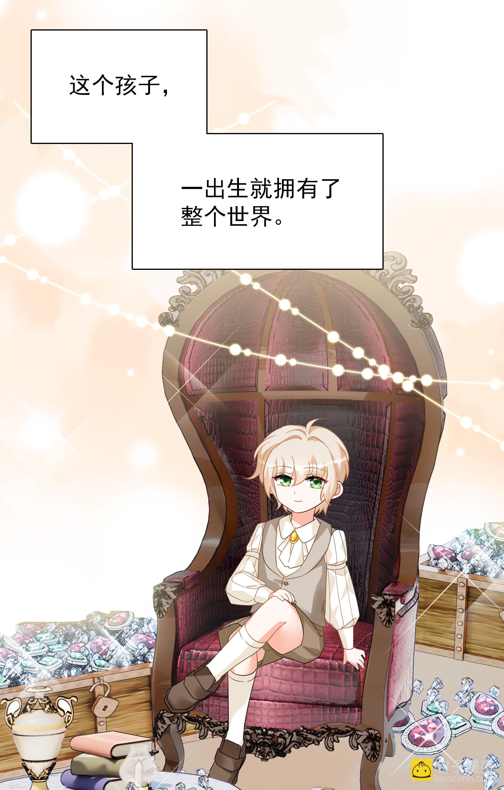 特别番外6-2 管家的烦恼10