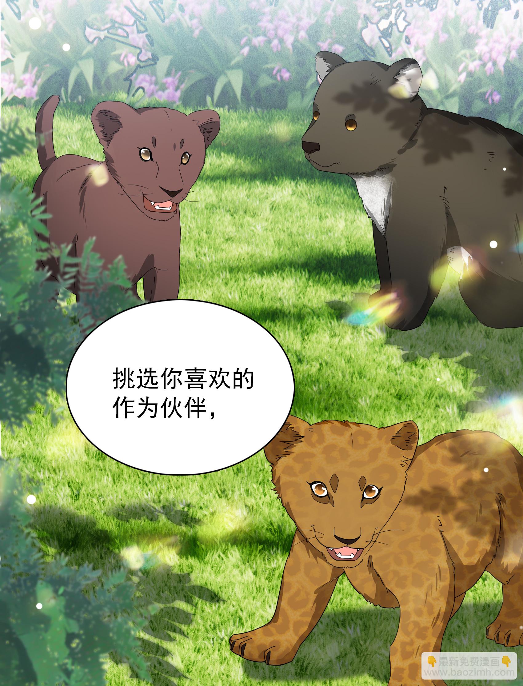 特别番外6-2 管家的烦恼16