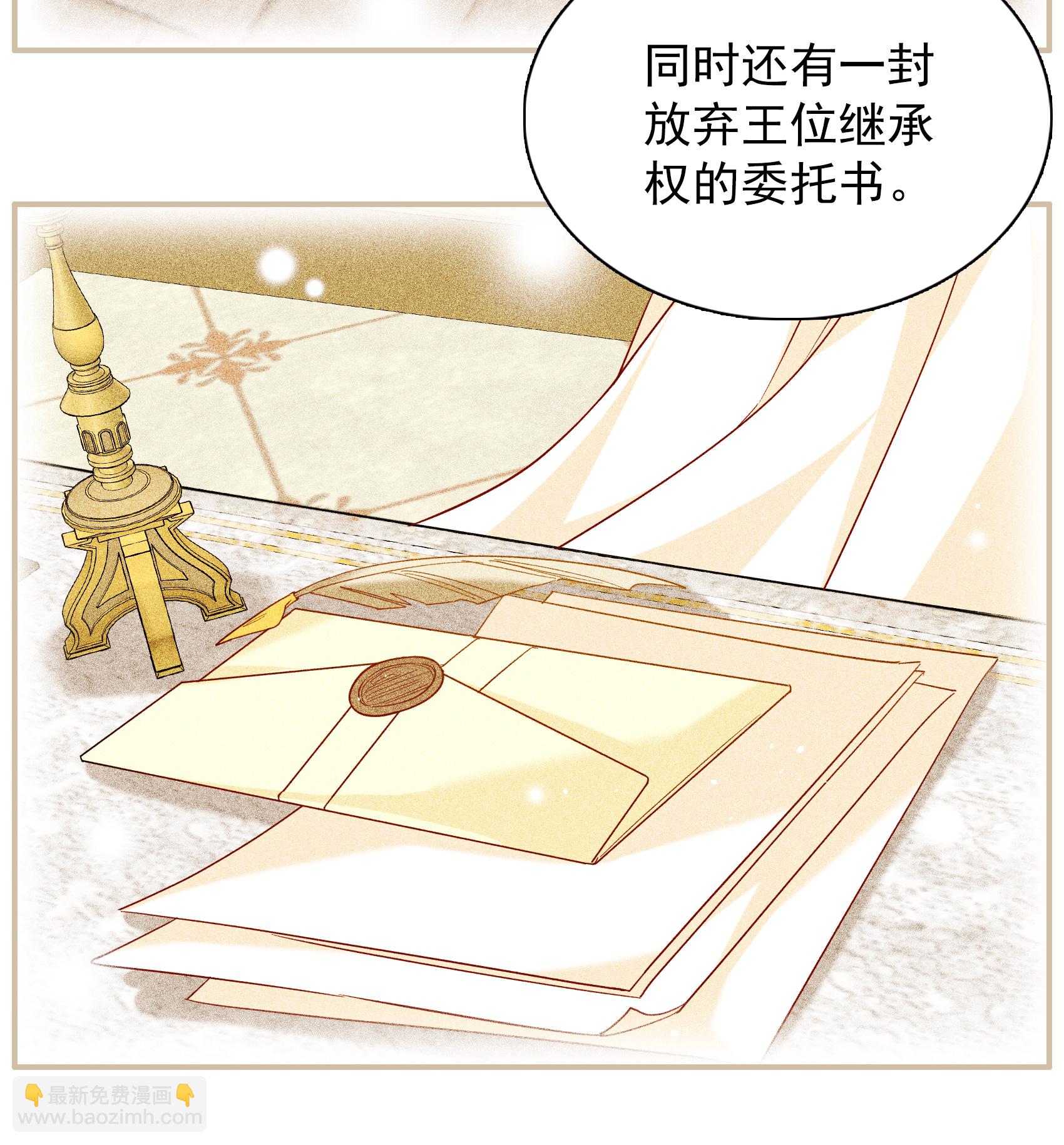特别番外6-2 管家的烦恼3