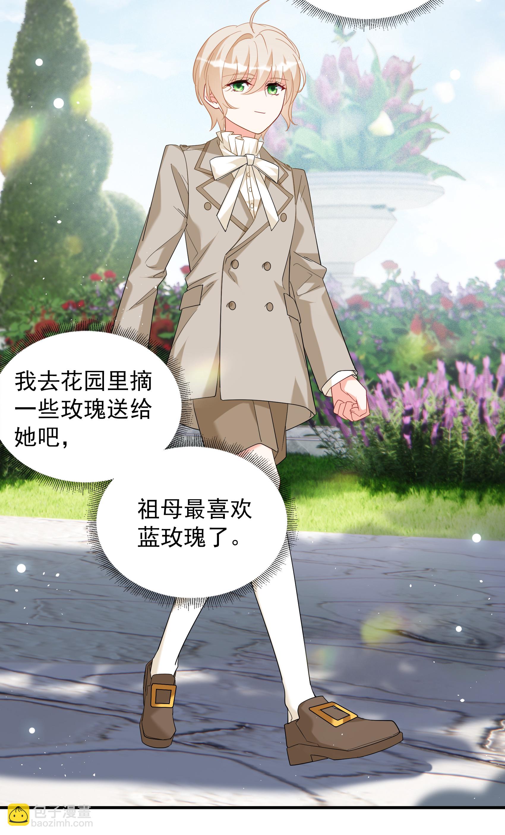 特别番外6-3 管家的烦恼14