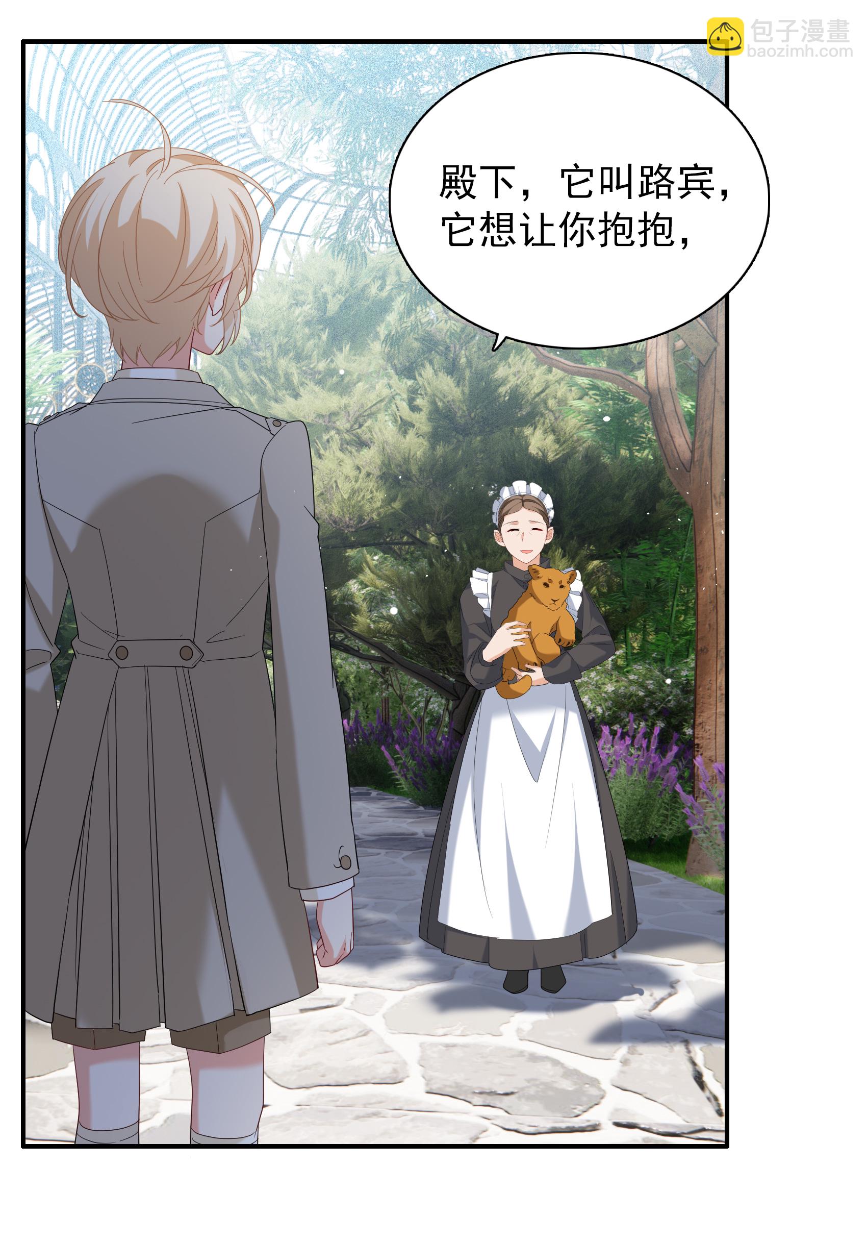 特别番外6-3 管家的烦恼18
