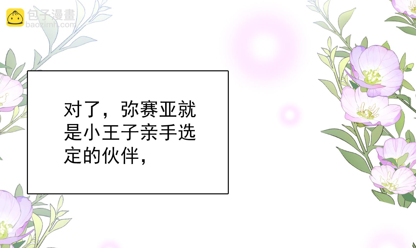 特别番外6-3 管家的烦恼22