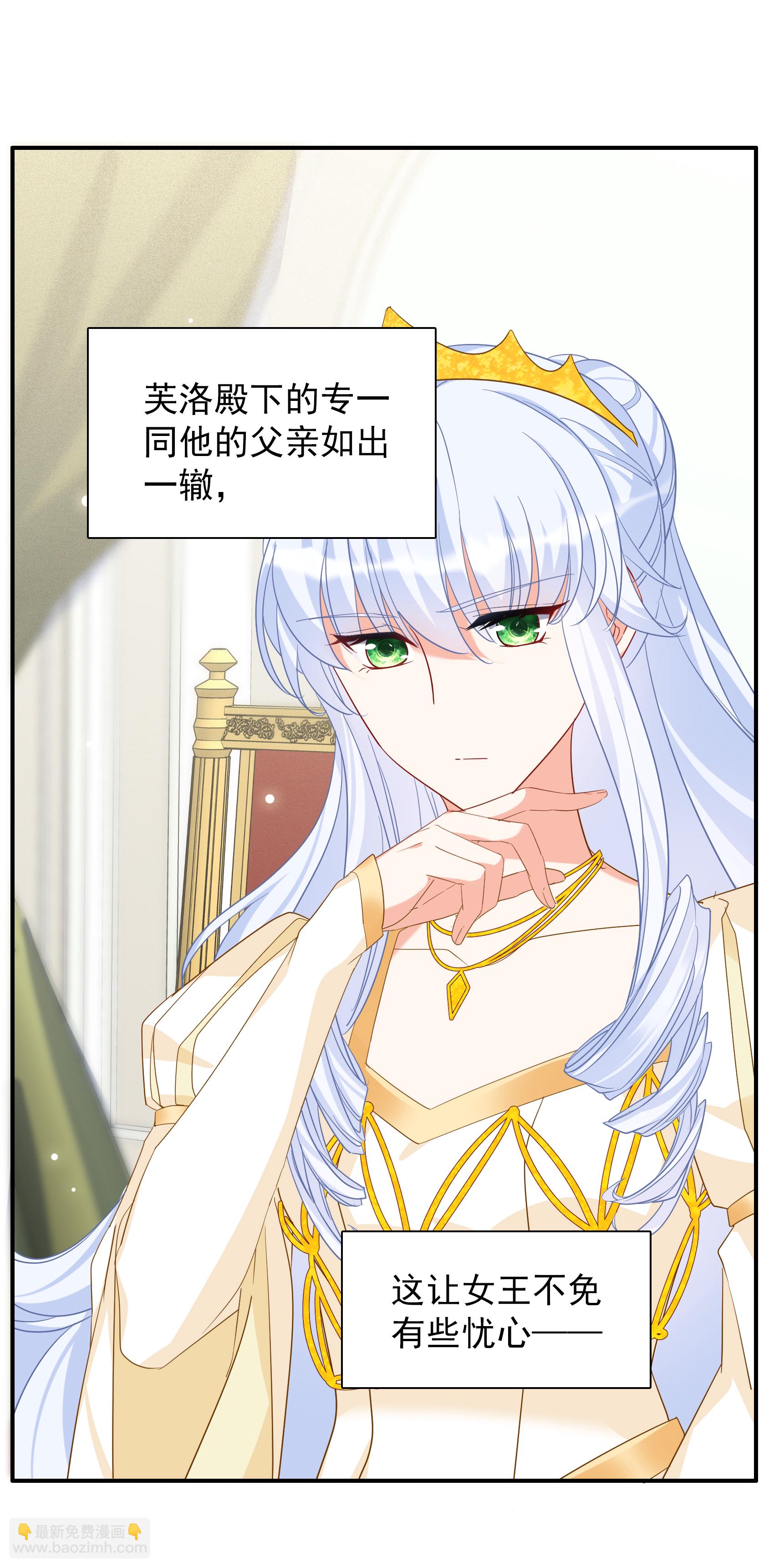 特别番外6-3 管家的烦恼24