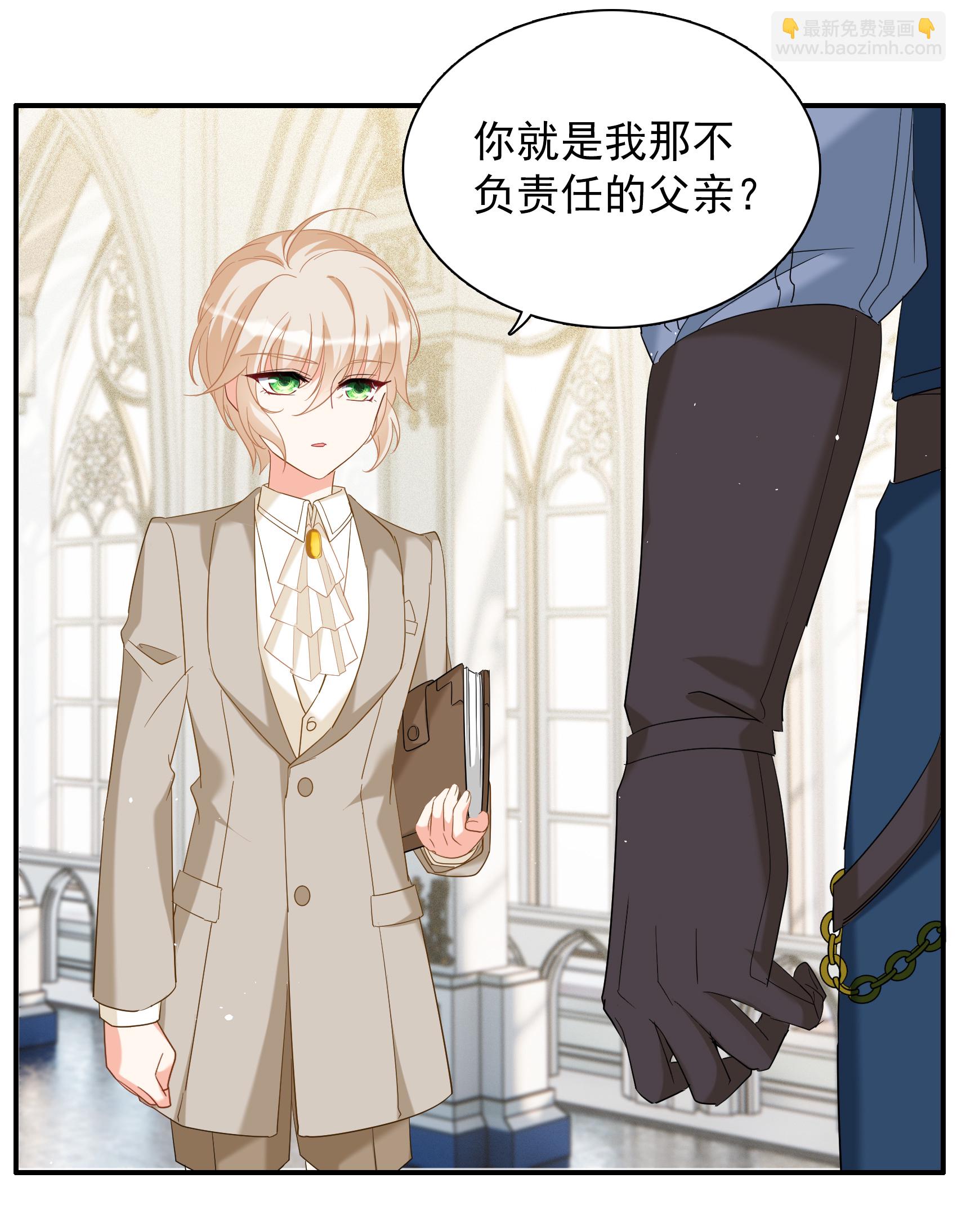 特别番外6-4 管家的烦恼16