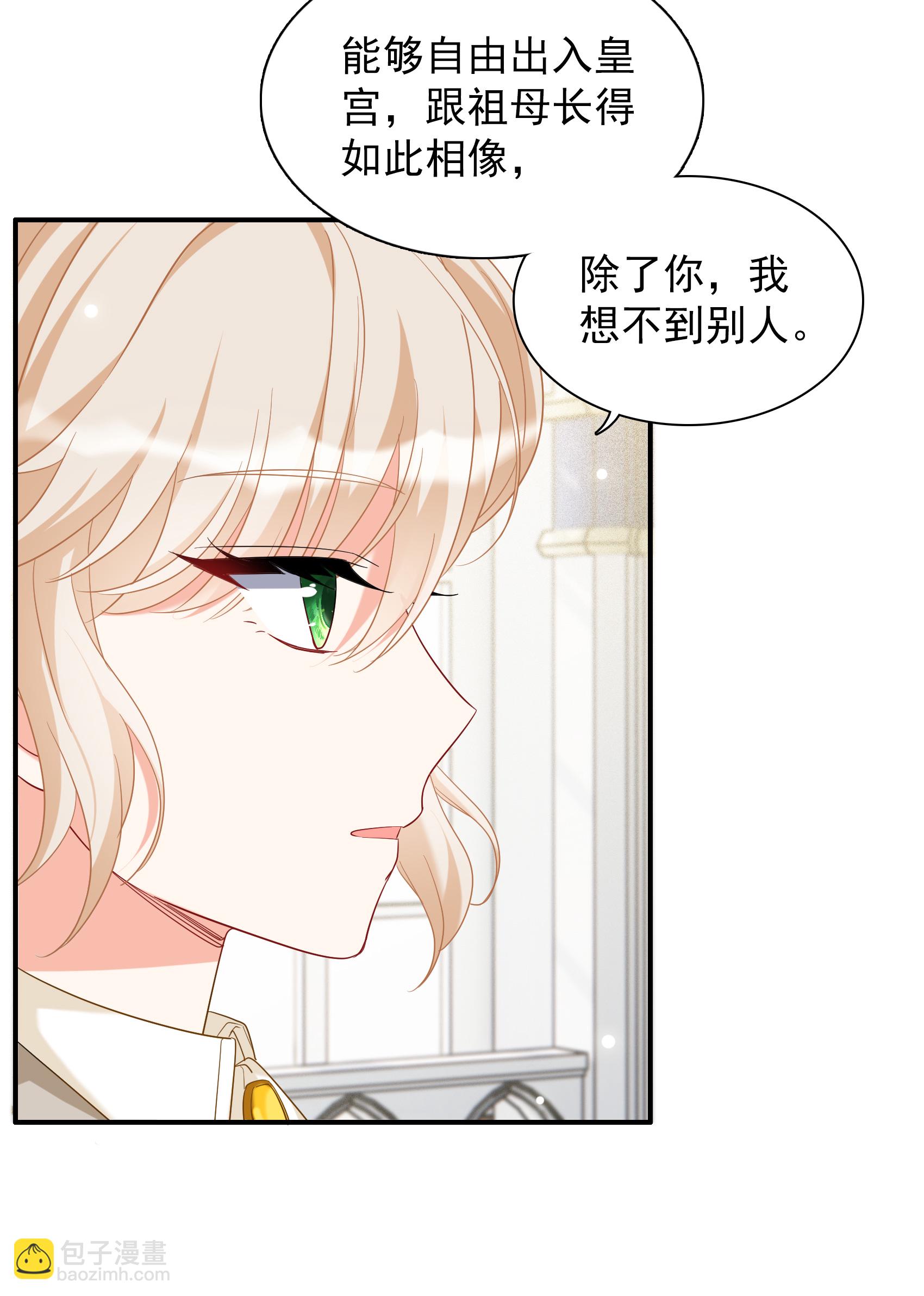 特别番外6-4 管家的烦恼18