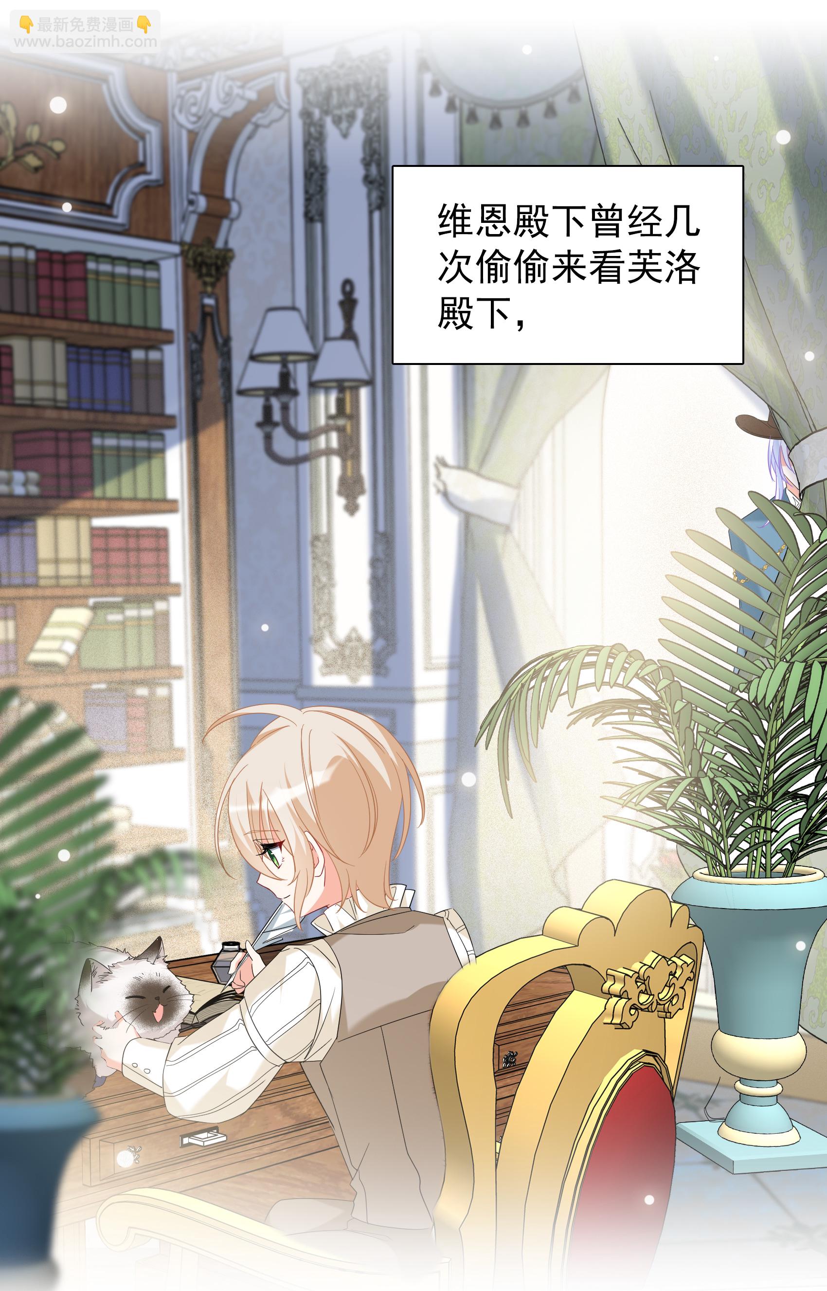 特别番外6-4 管家的烦恼19