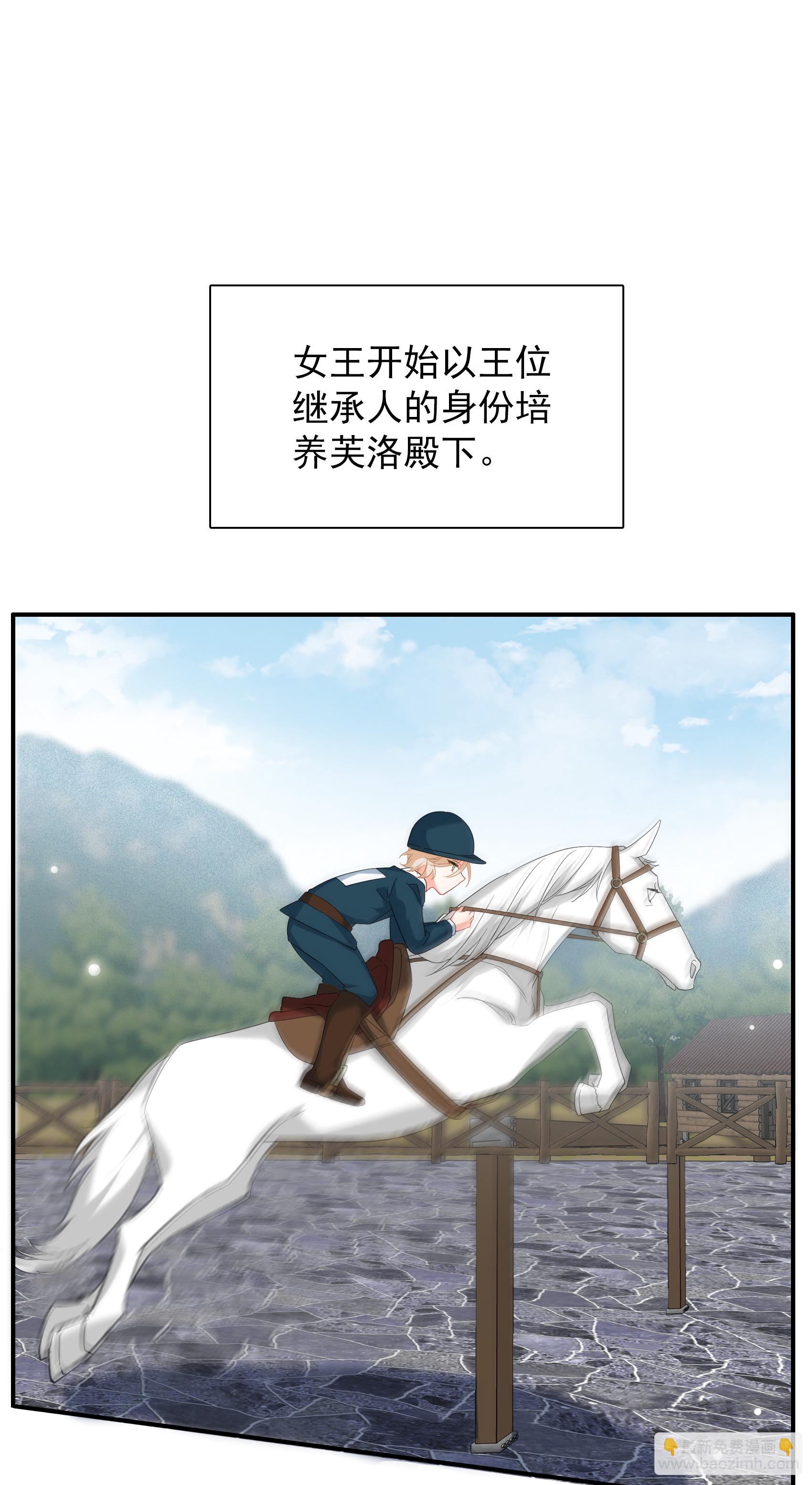 特别番外6-4 管家的烦恼2