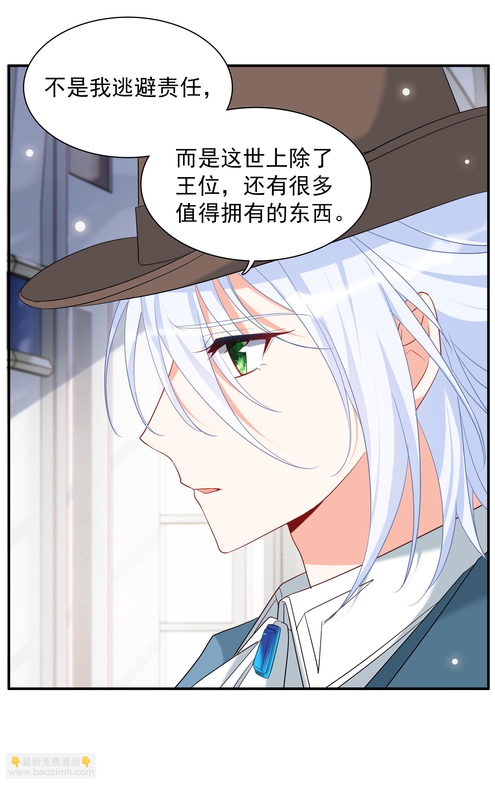 特别番外6-4 管家的烦恼23
