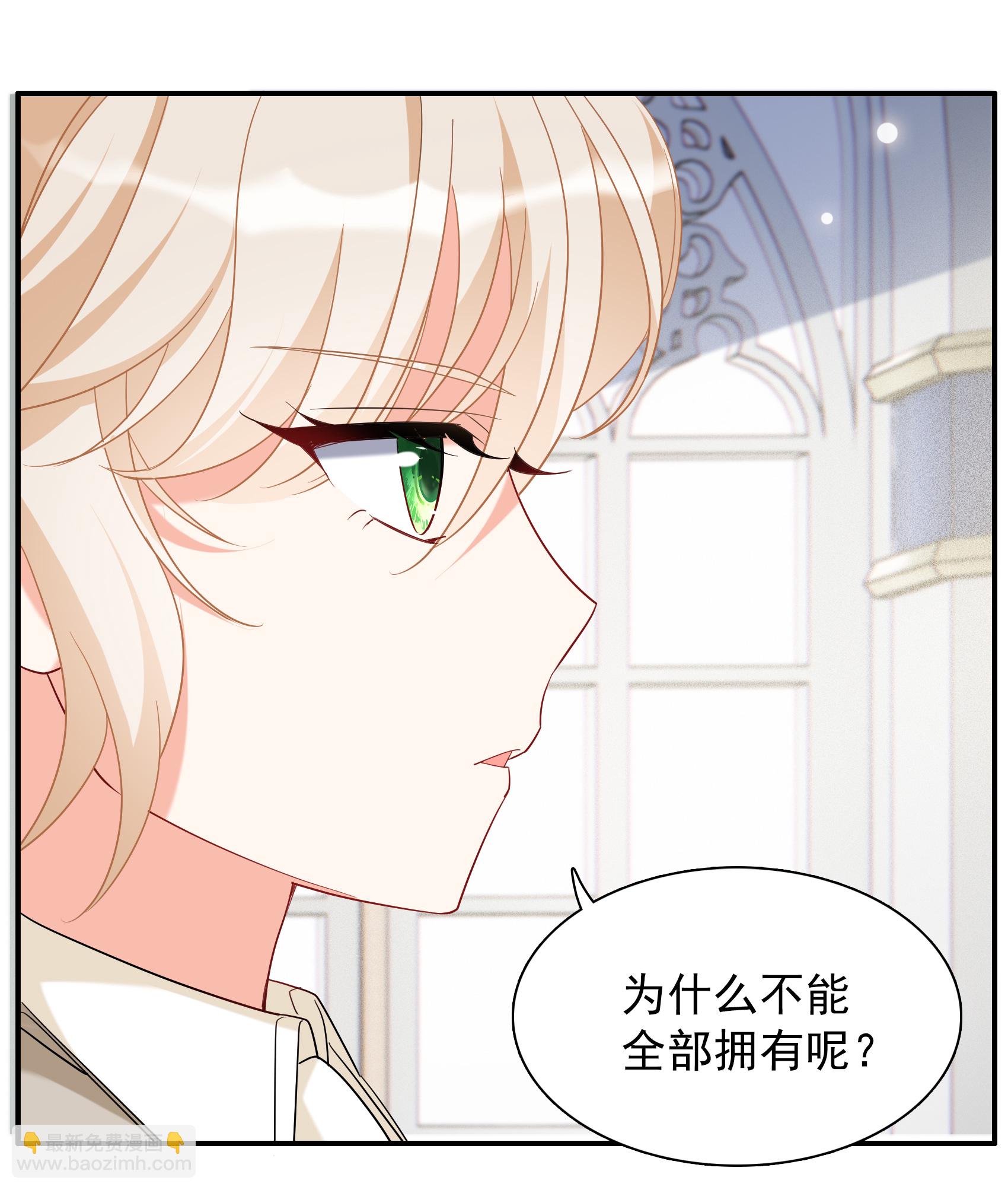 特别番外6-4 管家的烦恼24