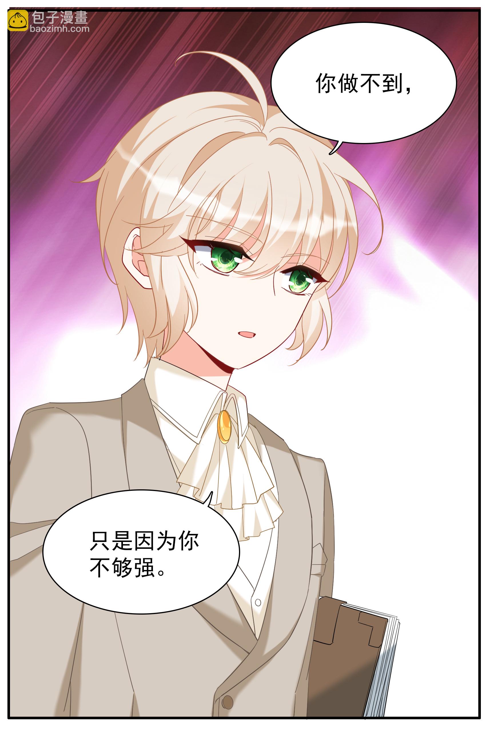 特别番外6-4 管家的烦恼26